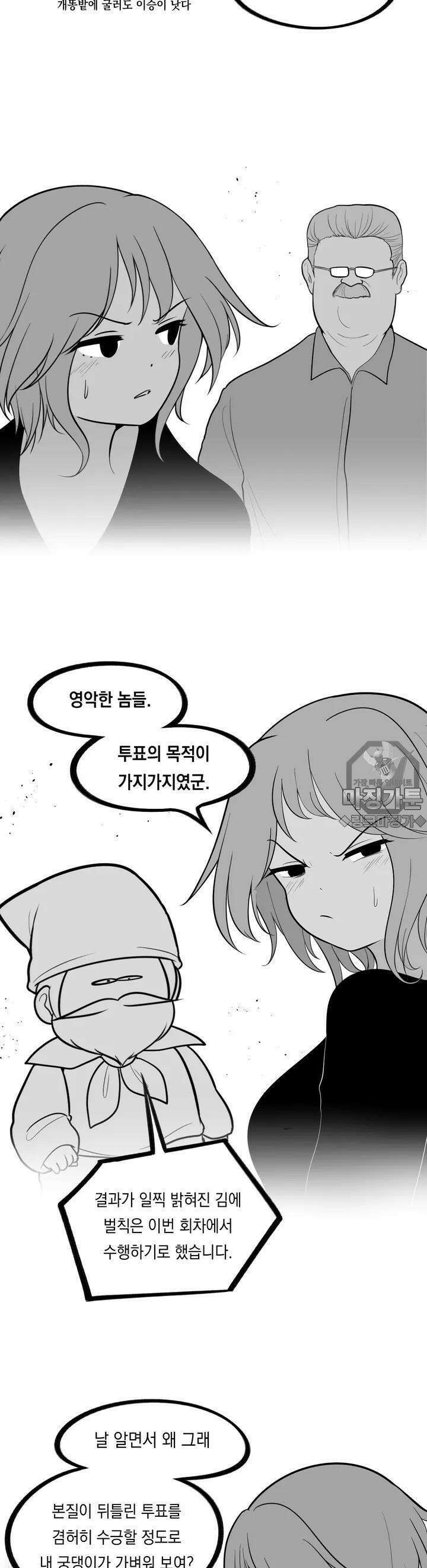 금요정의 금요극장 46화 벌칙 회차 4