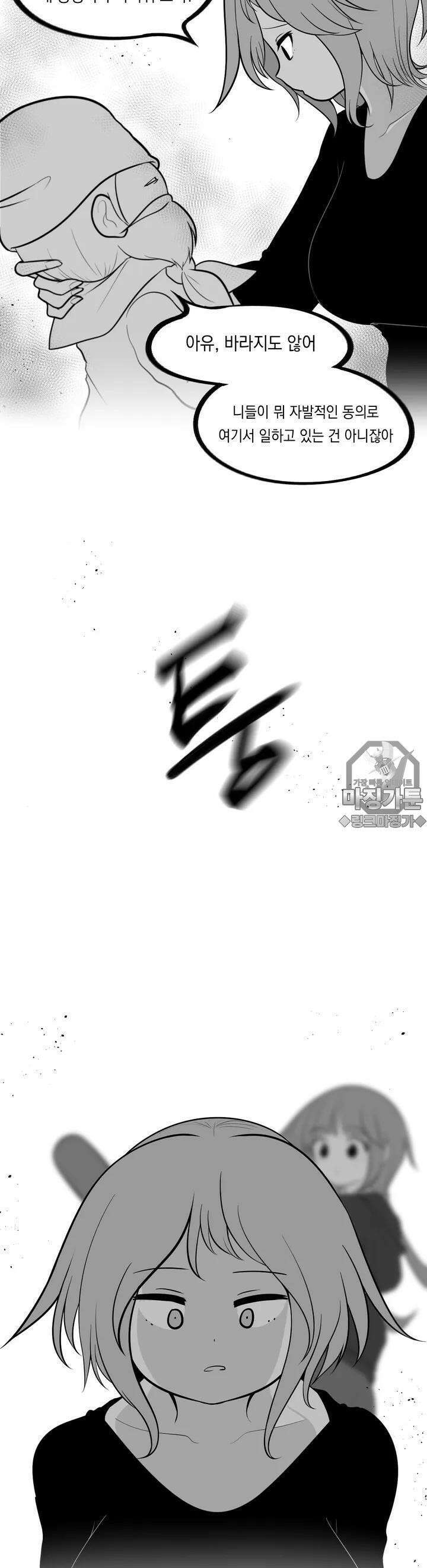 금요정의 금요극장 46화 벌칙 회차 5