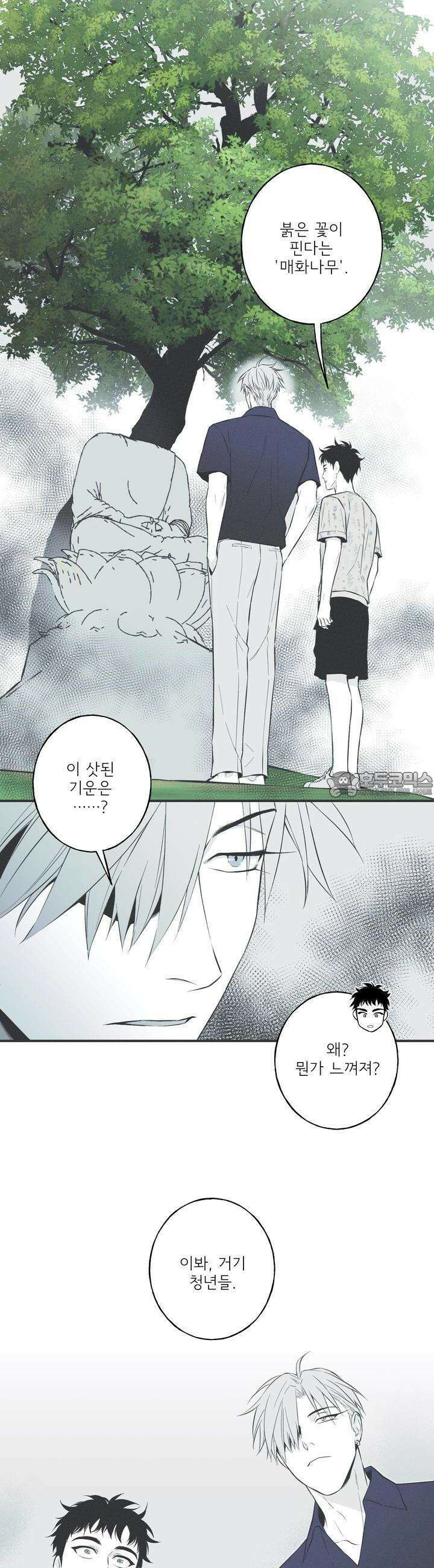 뱀의 고리 27화 6