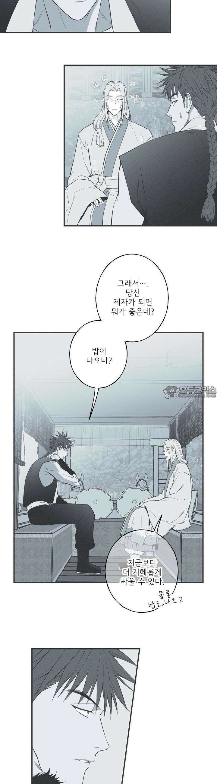 뱀의 고리 31화 5