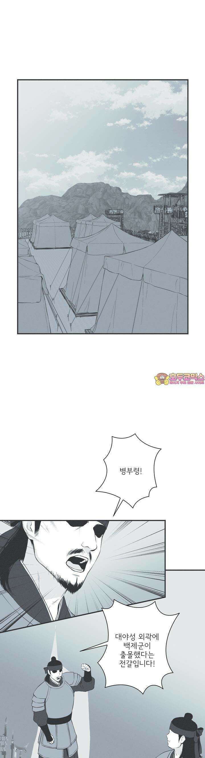 뱀의 고리 35화 1