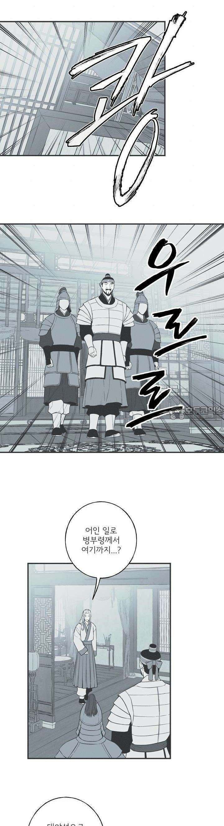 뱀의 고리 35화 3