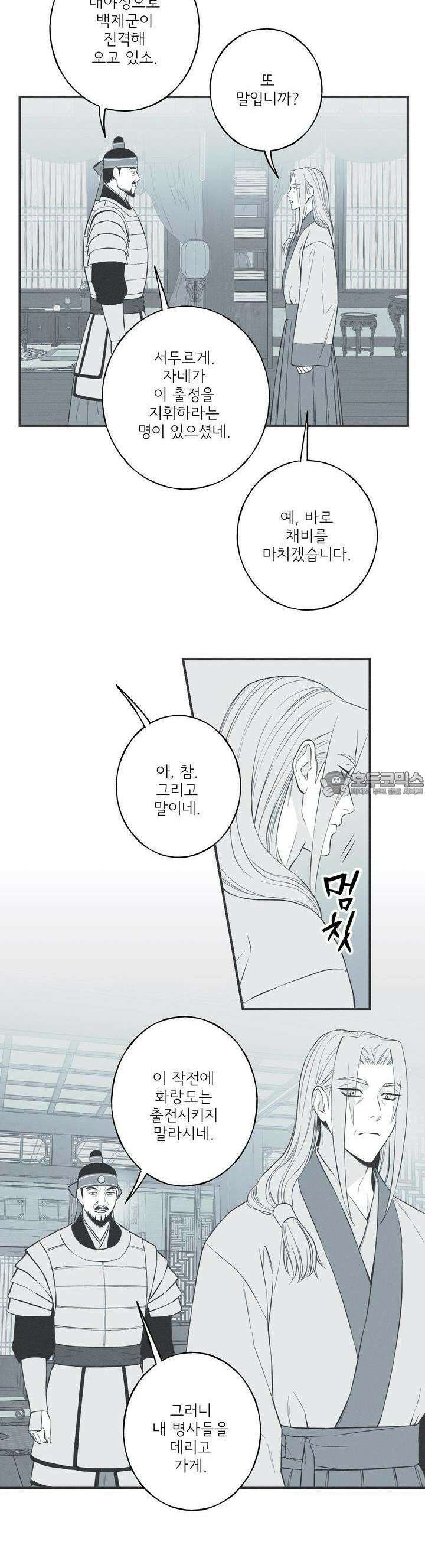 뱀의 고리 35화 4