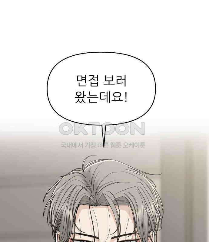 도돌이표 18화 2