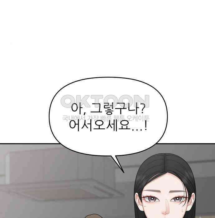 도돌이표 18화 4