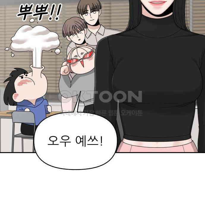 도돌이표 18화 5
