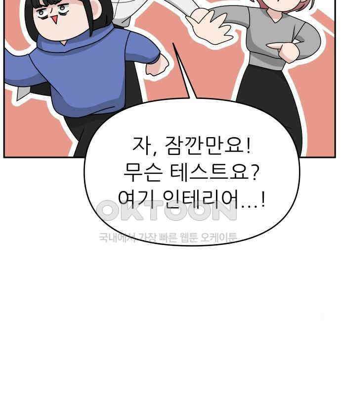 도돌이표 18화 7