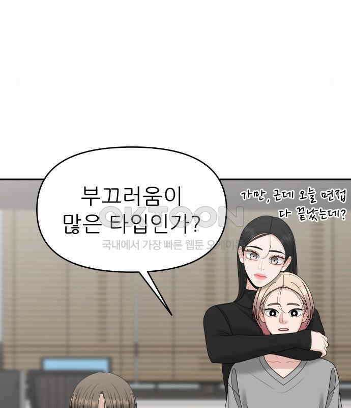 도돌이표 18화 10