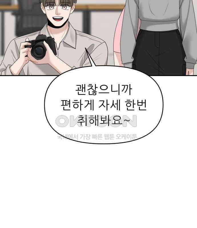 도돌이표 18화 11