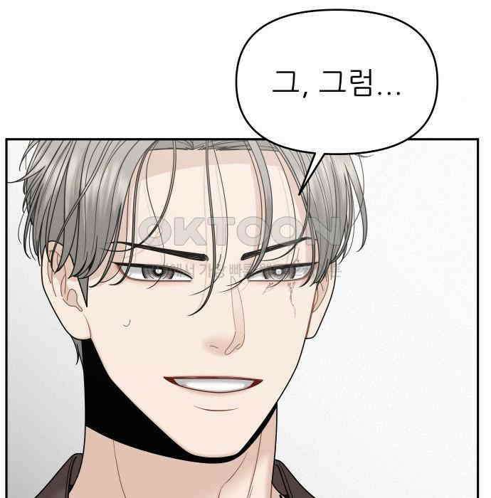 도돌이표 18화 12