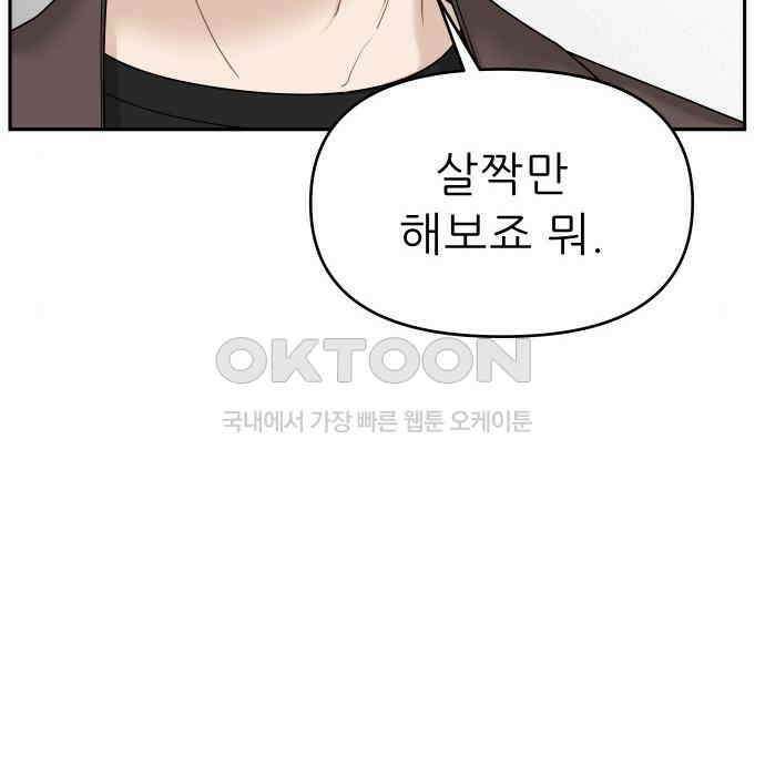 도돌이표 18화 13