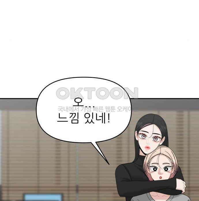 도돌이표 18화 17