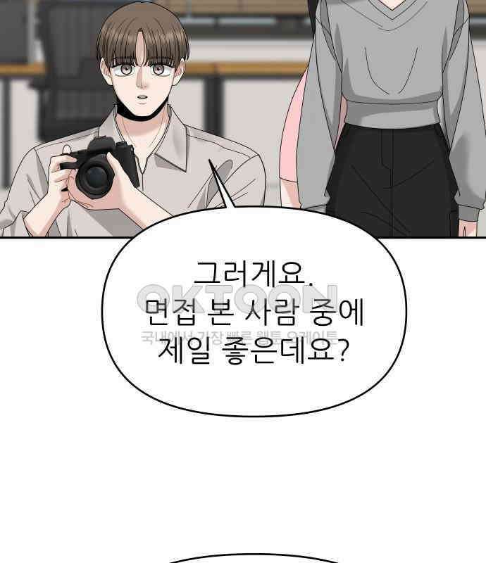 도돌이표 18화 18