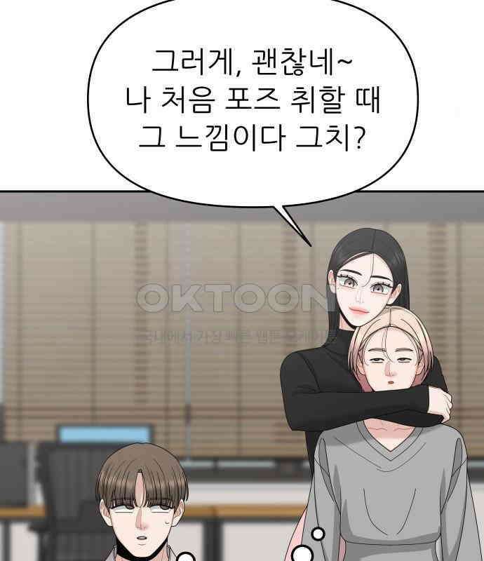 도돌이표 18화 19