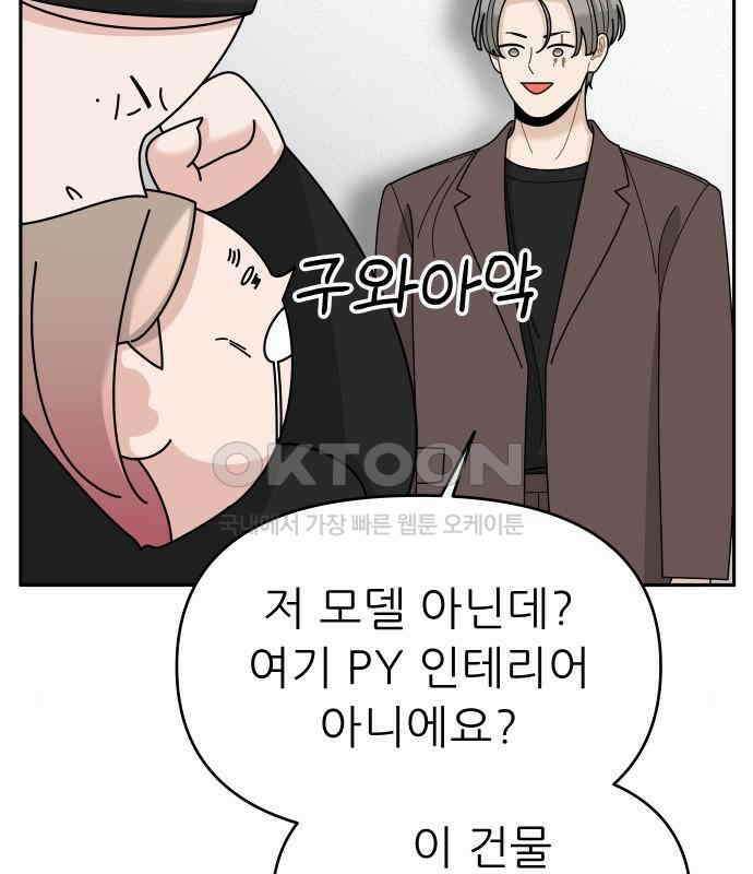 도돌이표 18화 22
