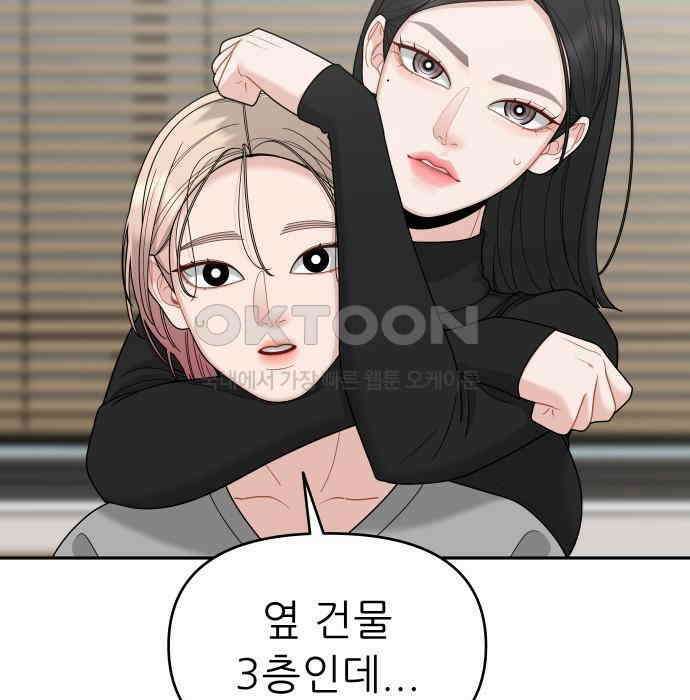 도돌이표 18화 24