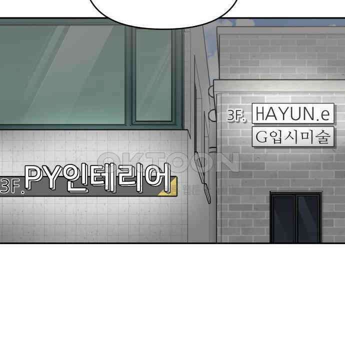 도돌이표 18화 25