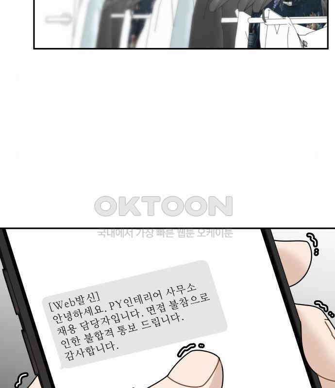 도돌이표 18화 27