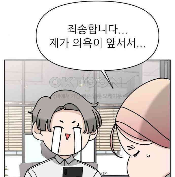도돌이표 18화 29