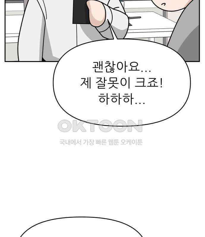 도돌이표 18화 30