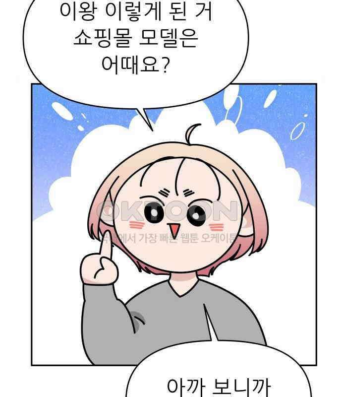 도돌이표 18화 31