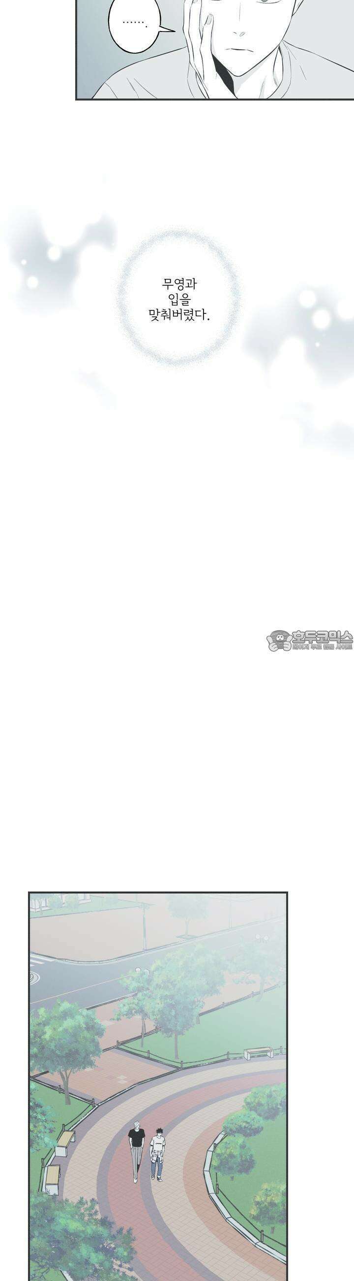 뱀의 고리 44화 5