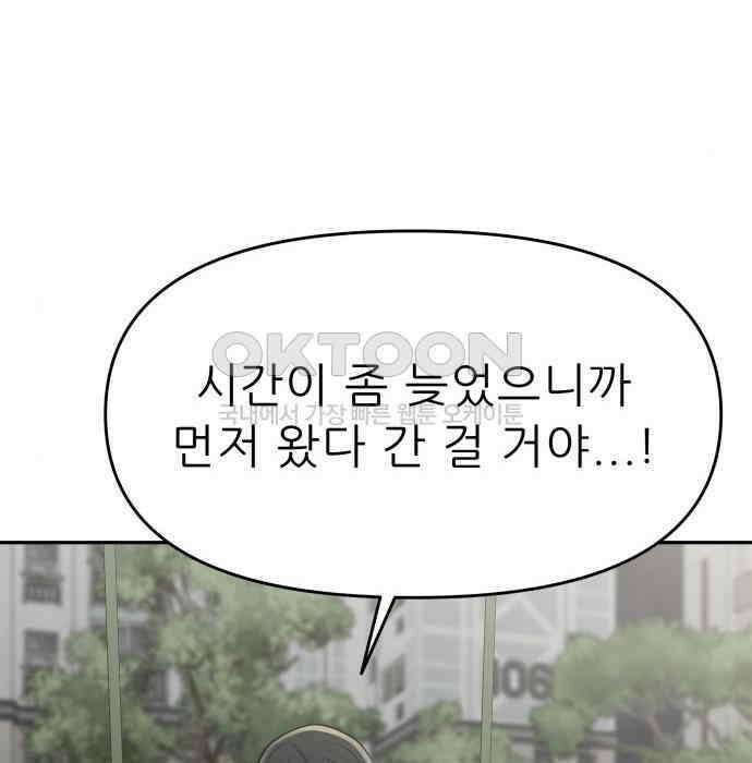 도돌이표 24화 5