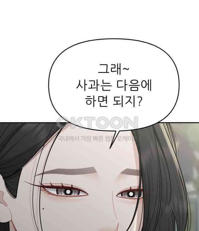 도돌이표 24화 7