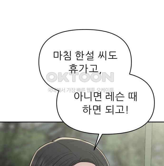 도돌이표 24화 9