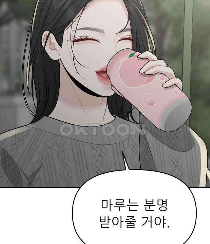 도돌이표 24화 10