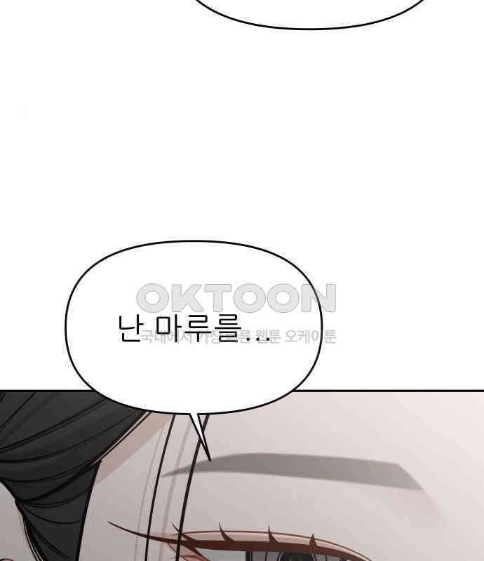 도돌이표 24화 11