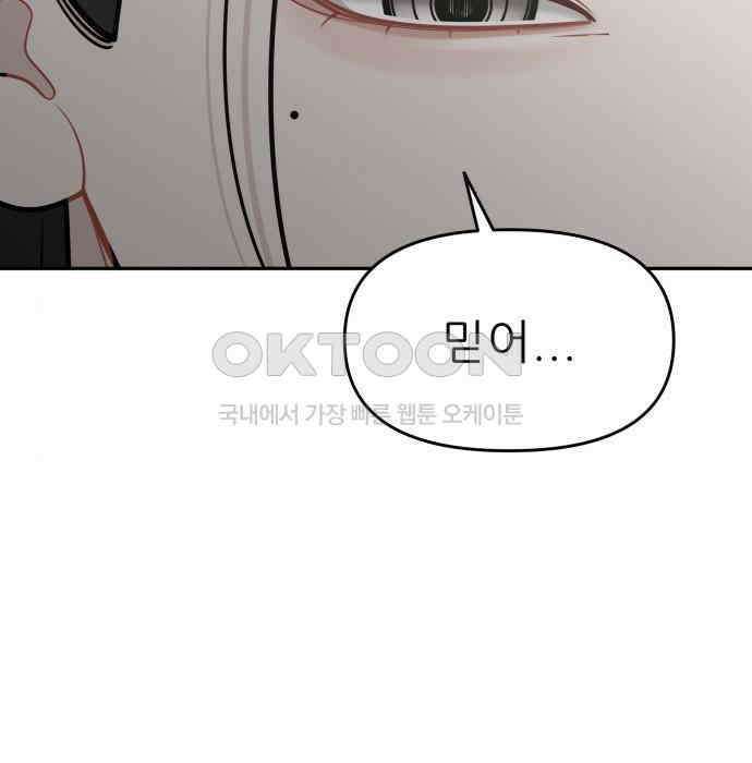도돌이표 24화 12
