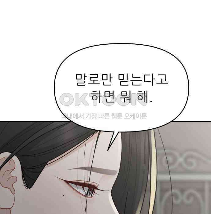 도돌이표 24화 16