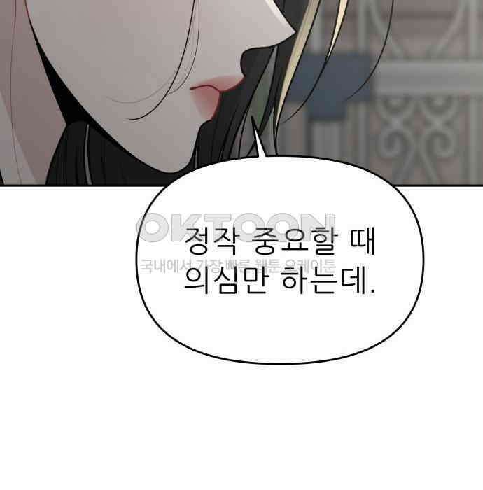 도돌이표 24화 17
