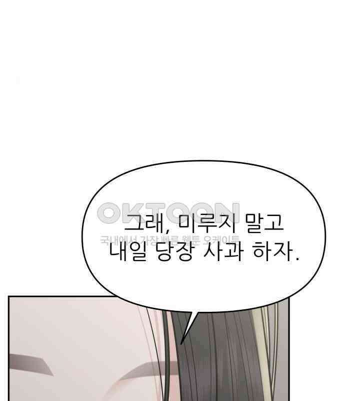 도돌이표 24화 18
