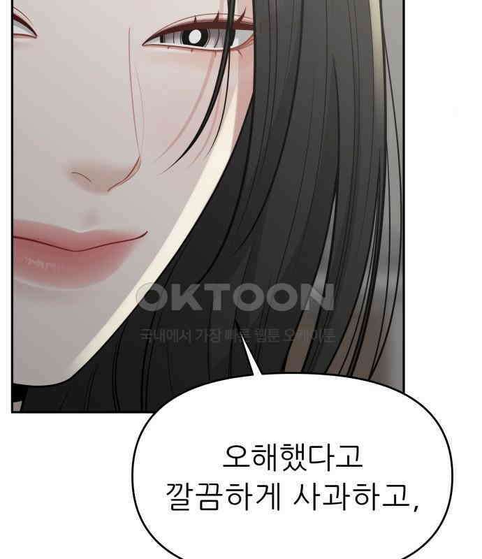도돌이표 24화 19