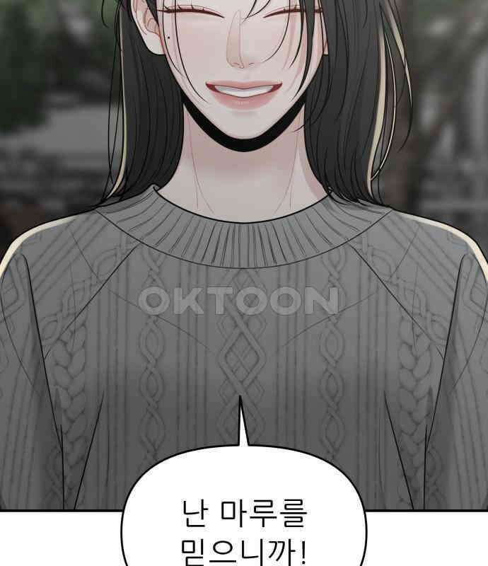 도돌이표 24화 22