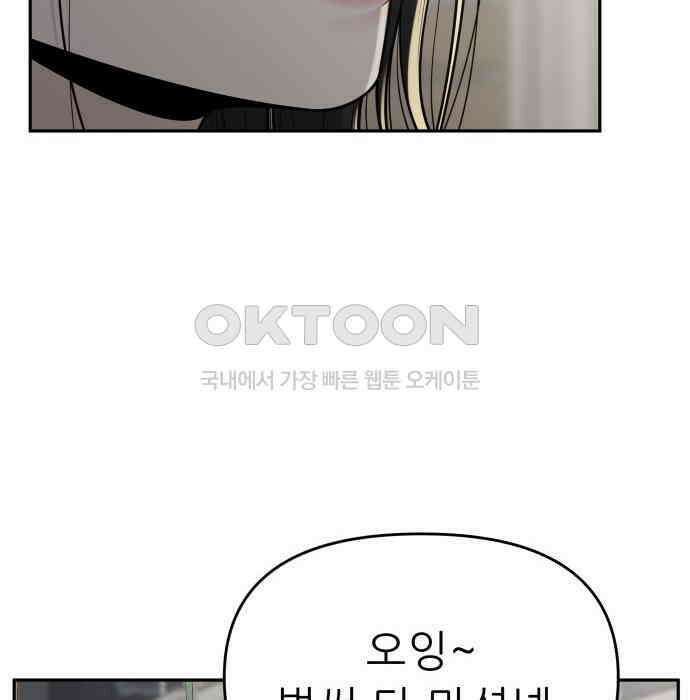 도돌이표 24화 25