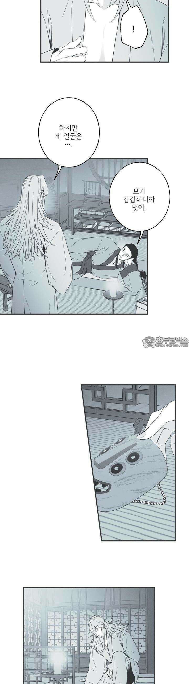 뱀의 고리 57화 3
