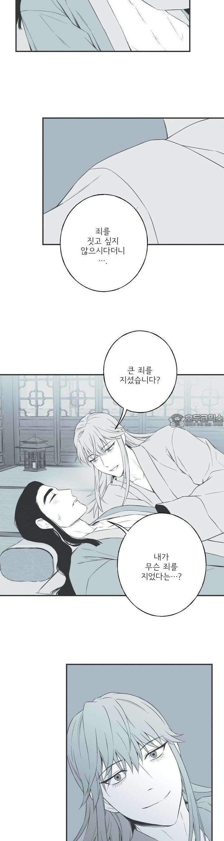 뱀의 고리 61화 2