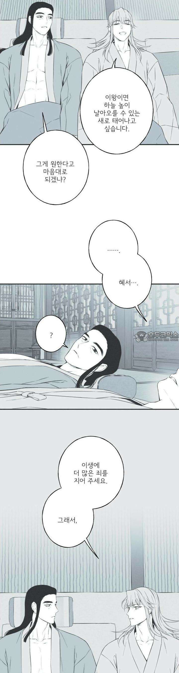 뱀의 고리 61화 4