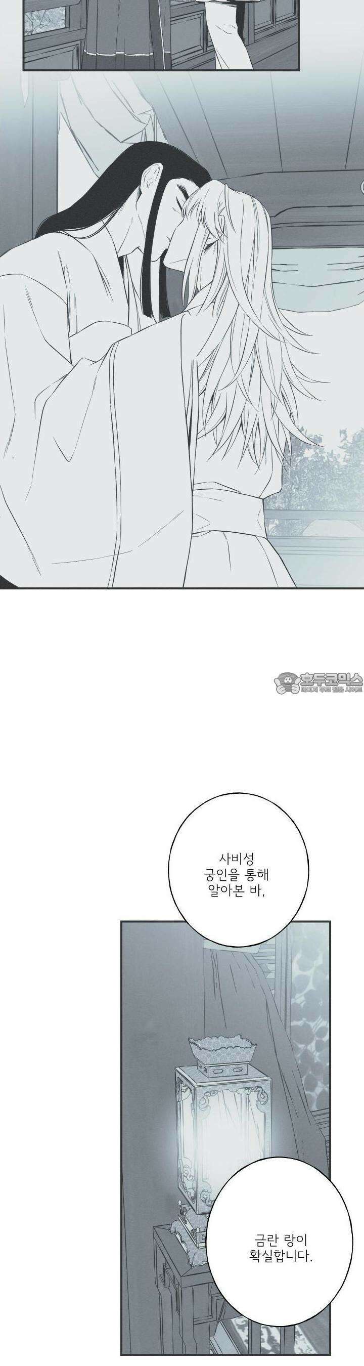 뱀의 고리 61화 14
