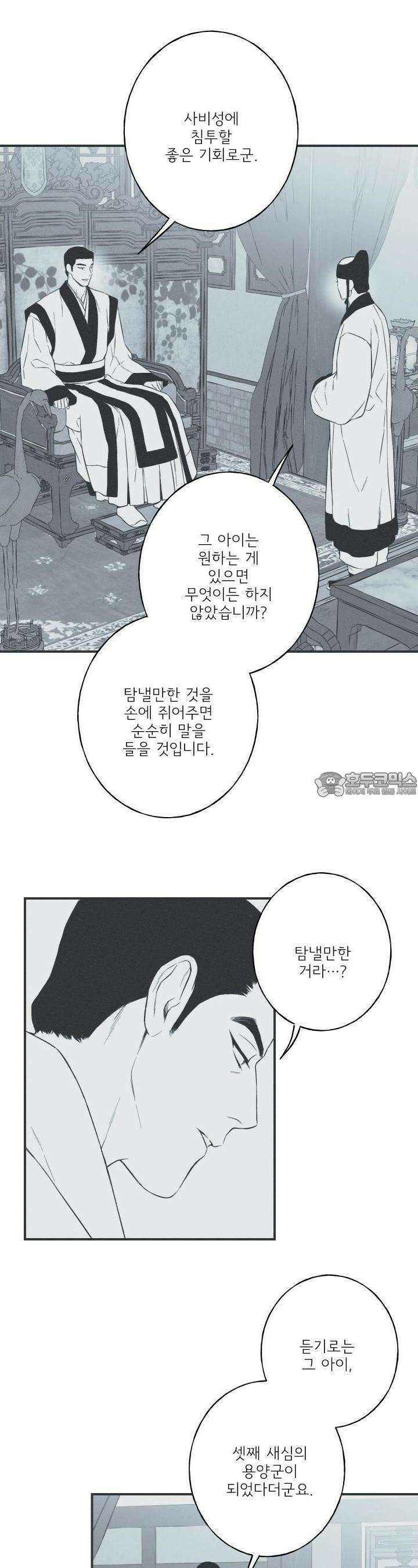 뱀의 고리 61화 15