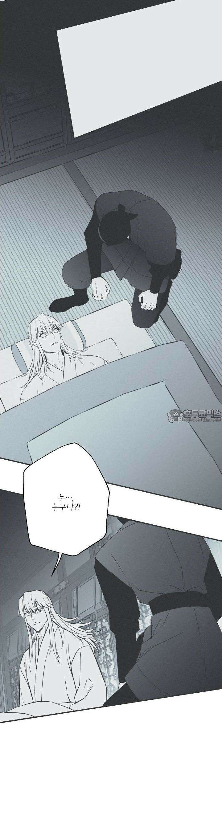 뱀의 고리 61화 18