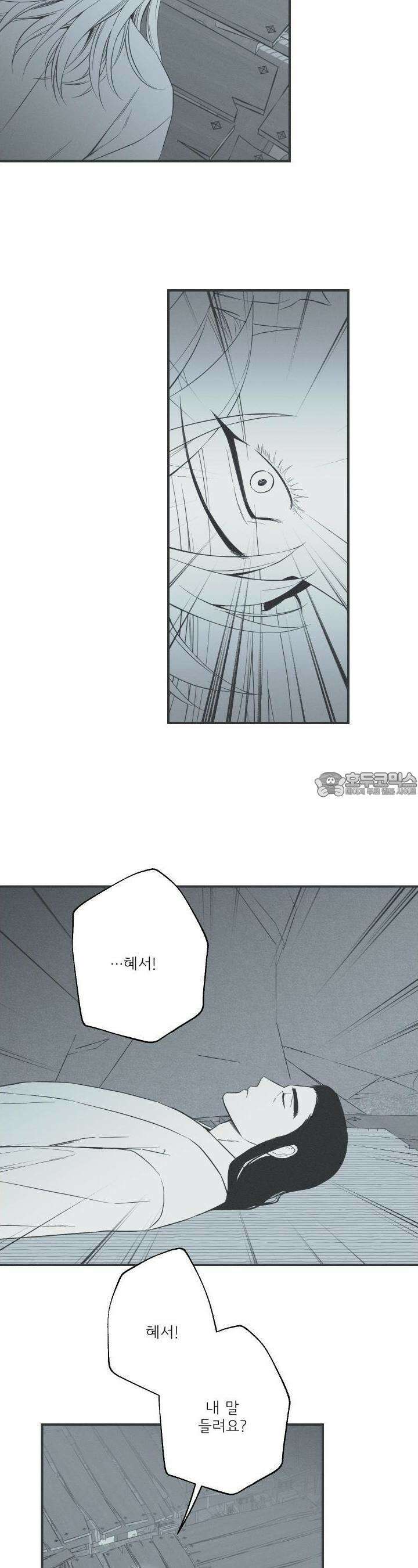 뱀의 고리 61화 20