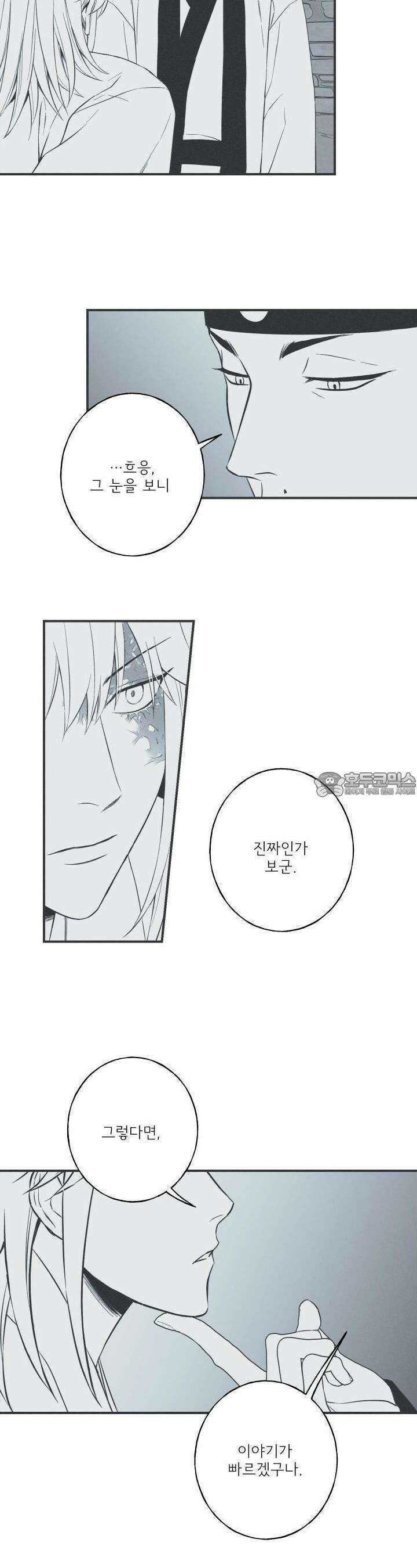 뱀의 고리 61화 24