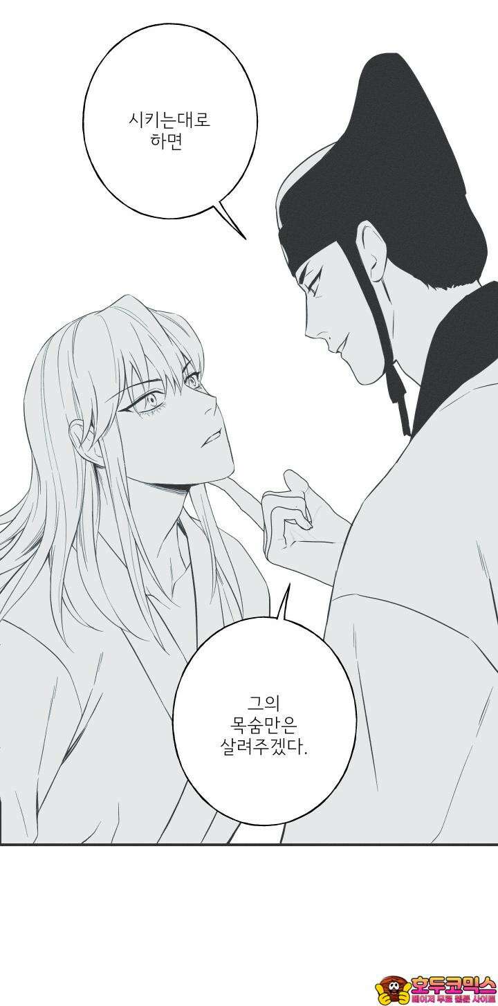 뱀의 고리 61화 25