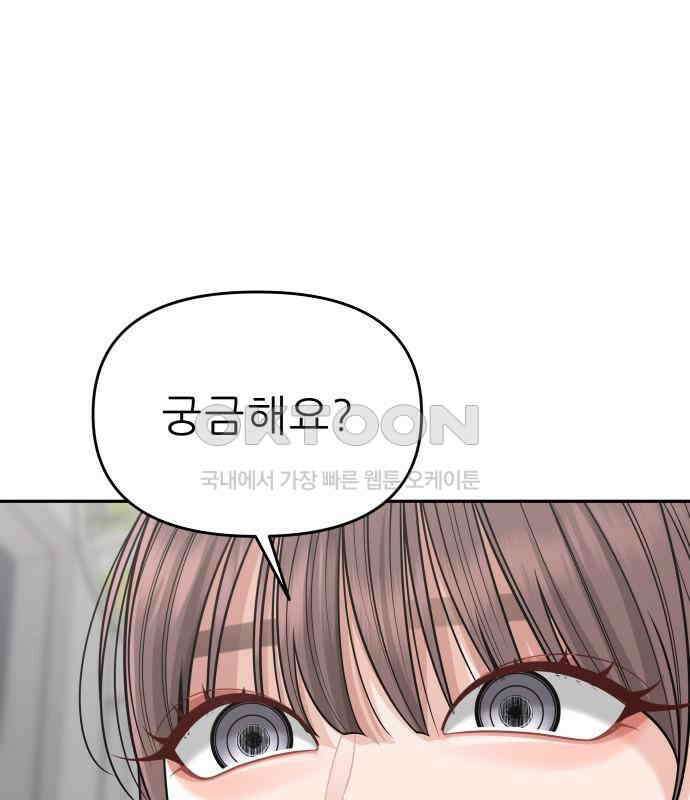 도돌이표 31화 2