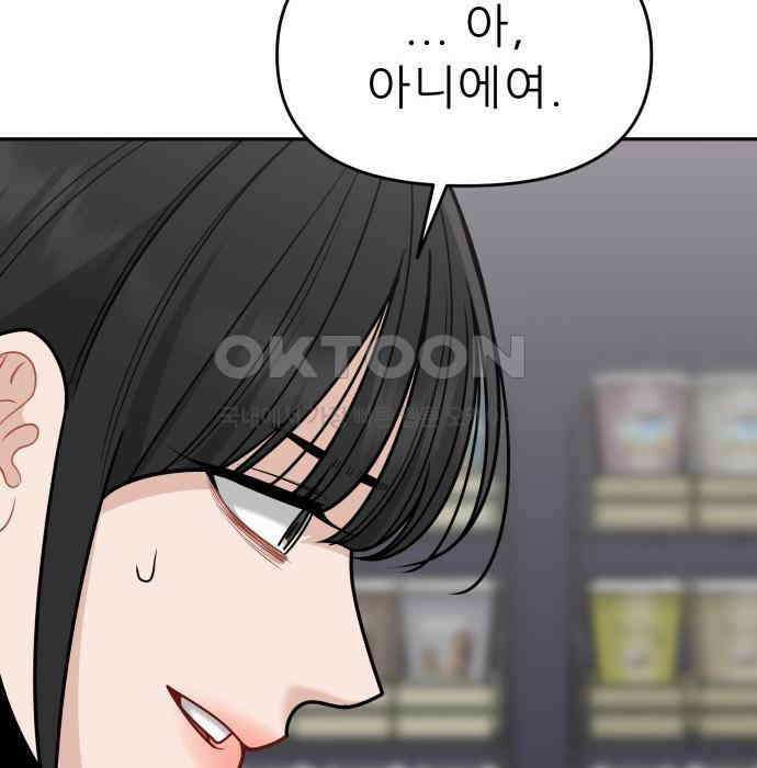 도돌이표 31화 5