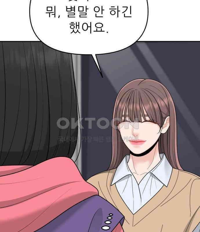 도돌이표 31화 7